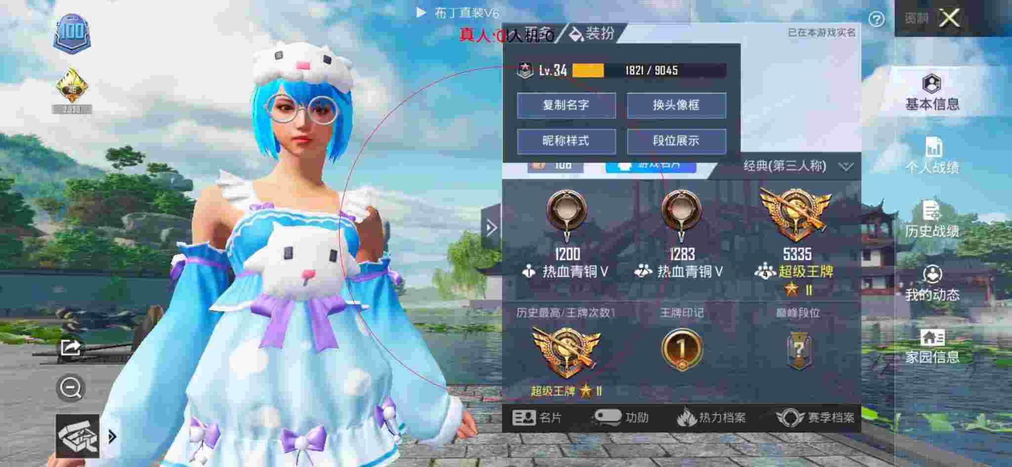 和平精英布丁直装透视 - 手游和平精英透视辅助免费辅助预览图